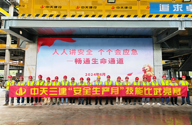 为提升员工安全意识、专业技能水平和应急处理能力，2024年6月27日，来利国际w66三建2024年度安全生产月“技能比武竞赛”在阿里巴巴徐汇滨江二期项目举行。